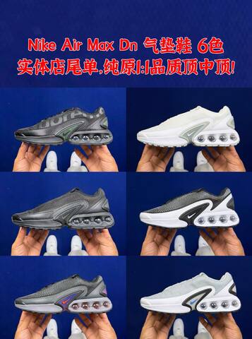 Nike Air Max Dn Black Gray Green Running (BS-86952)