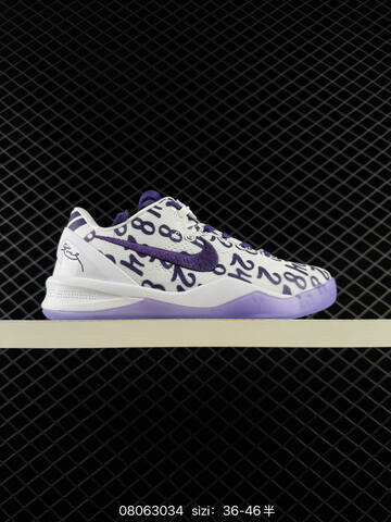 Nike Kobe 8 Protro White Purple Teal Orange Yellow EU 36-46 Basketball - Unisex (BS-69921)