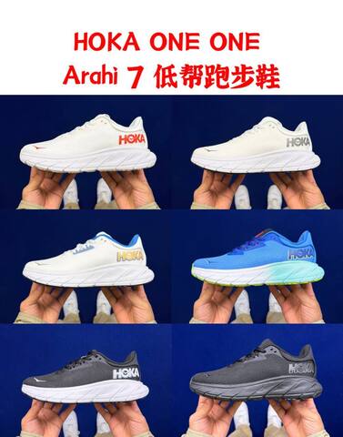 HOKA ONE ONE Arahi 7 White Black Blue Red Grey Running Shoe Running Sneakers (BS-86829)