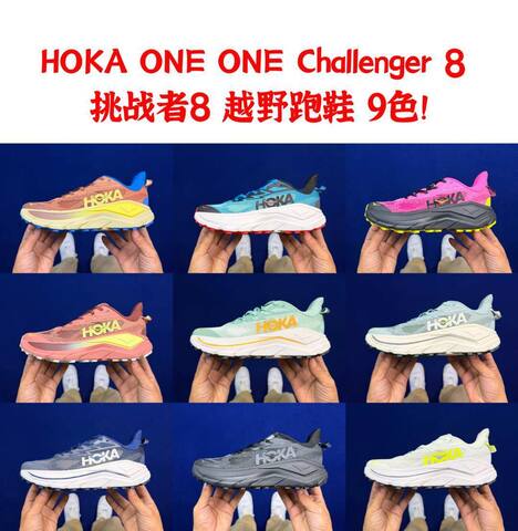 HOKA ONE ONE Challenger 8 Multicolor Trail Shoe Trail Running Sneakers (BS-86842)