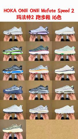 HOKA ONE ONE Mafate Speed 2 Multicolor Trail Shoe Trail Running Sneakers (BS-86853)